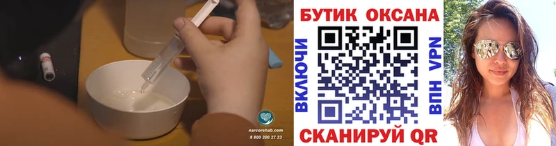 БУТИРАТ буратино  Купить закладки  Зерноград 