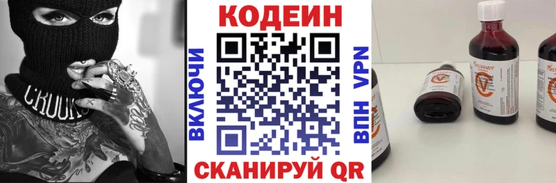 Codein Purple Drank  Купить где  Зерноград 