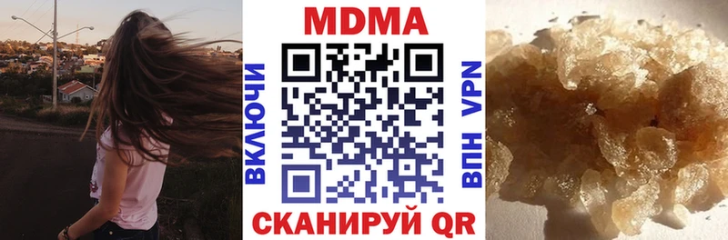 MDMA кристаллы  Купить закладки  Зерноград 