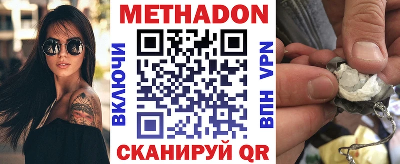 Купить где  Зерноград  МЕТАДОН мёд 